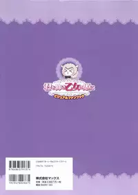 Kimi wo Aogi Otome wa Hime ni Visual Fan Book