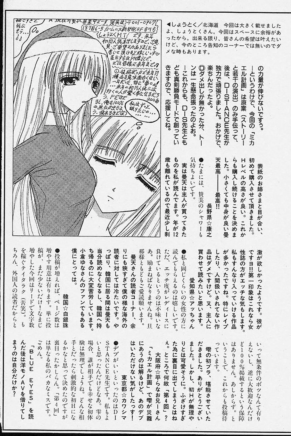 Michael Keikaku Vol. 1 {Uncensored}[BlueMoon}