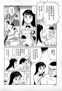 [Kusugawa Naruo] SOAP no MOKO chan Vol.1