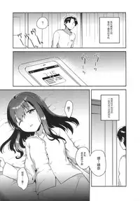 (SC2016 Summer) [Squeeze Candy Heaven (Ichihaya)] Imouto wa Amnesia [Chinese] [CE家族社]