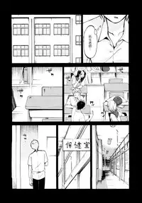 [TsuyaTsuya] Rakujitsu no Panthos 1 [Chinese] [无毒汉化组]