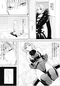 [Crimson Comics (Carmine)] Sephiria Hard Soushuuhen (Black Cat)
