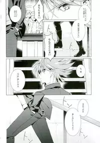 (SUPER23) [4DIP (Tarte)] Daitai Kai-kun no Sei (Cardfight!! Vanguard)