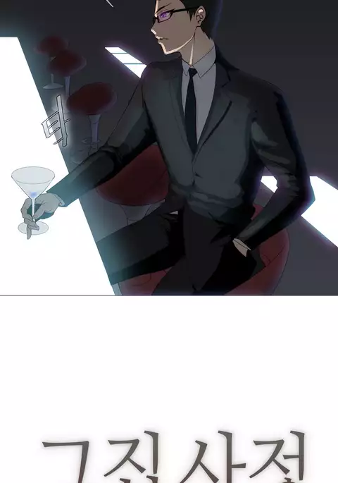 Household Affairs Ch.1-32