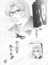 (C50) [Kocher (Various)] Kocher VIII SIDEBURNS (Gundam X)