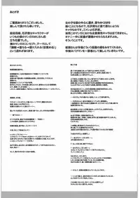 (C79) [Dairiseki (Hakaba)] Nikudorei Iwase Aiko (BAKUMAN)