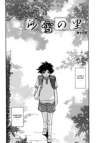 [Sanbun Kyoden] Sayuki no Sato [English] [Decensored]