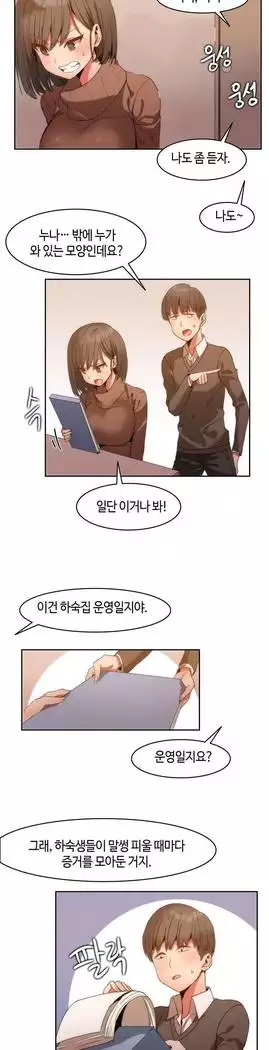 Hari's Lumpy Sharehouse Ch.0-18