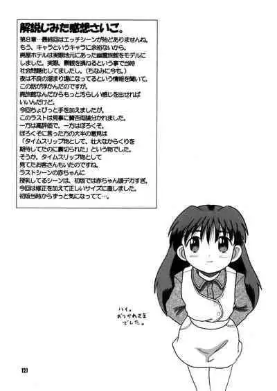 [MULTIVITAMIN (Tako Kuboh)] Futukora Jisokan Shimokan [Digital]