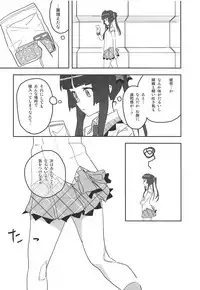 [Inai Uchi ni (Inai)] Shirabe-chan Suikan (Senki Zesshou Symphogear)