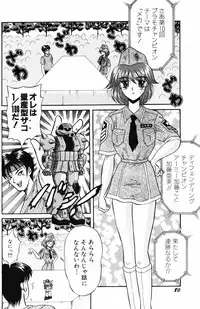 [Amano Hidemi] Modaeru Kimi ga Itoshii