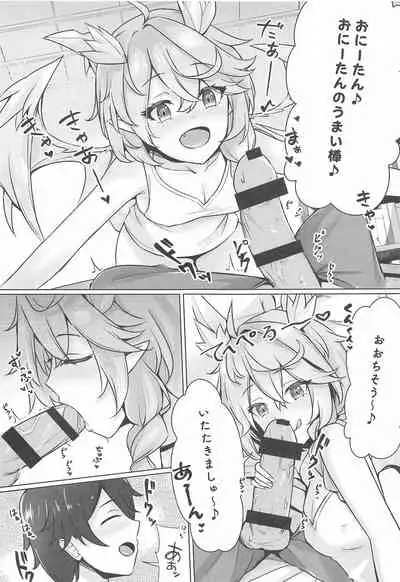 Minnade Tanoshiku Shokuji o suru Guild