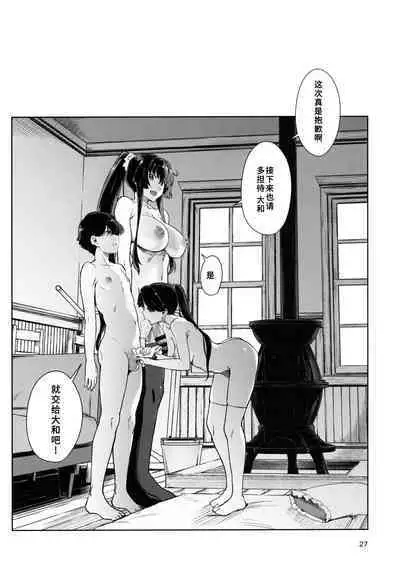 (C101) [Chotto Dake Aruyo. (Takemura Sesshu)] Kakekakeshi (Kantai Collection -KanColle-) [Chinese] [猫岛汉化组]