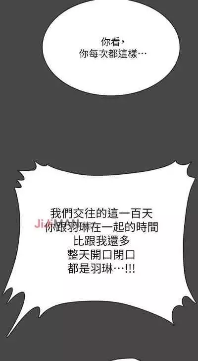 【周日连载】同居密友(作者:Pb&無業遊民) 第1~27话