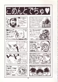 (C53) [Momo no Tsubomi (Various)] Lolikko LOVE 8 (Various)