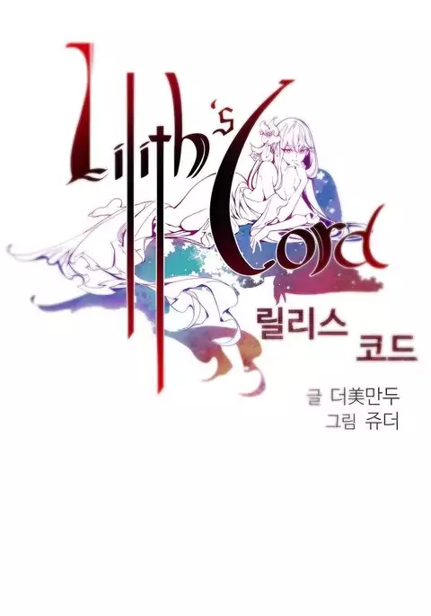 Lilith`s Cord Ch.1-37