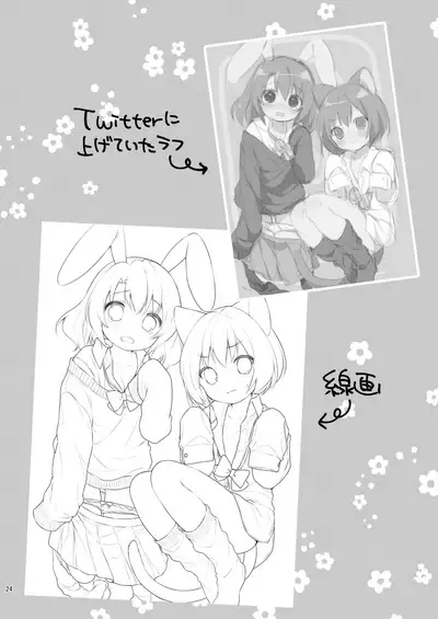 Chicchaku Natte mo...