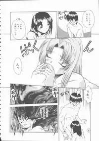 [Kiriki Setsuna] Hatsutaiken Monogatari