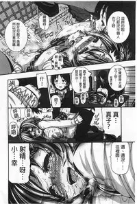 [Karasu] Shitsuke Ai [Chinese]