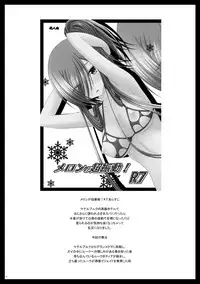 [valssu (Charu)] Melon ga Chou Shindou! R8 (Tales of the Abyss) [Digital]