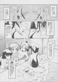 (Futaket 8.5) [Metamor (Ryo)] Hayashitakatta. (Smile Precure!)