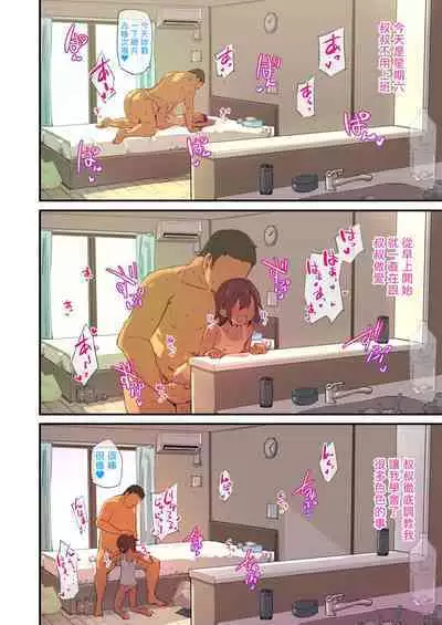 [Neko Gosho (Yanagi Yuu)] NekoNekoNote10 Iedeshoujo Jitakuni Tsurekomi Choukyou Sex [Chinese] [Digital