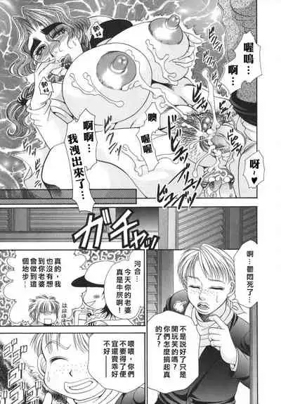 [肉弾丸] 奥様はM(マゾ)!?