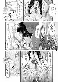 [Homuhomu Seisakujo (Igakino Agenasu)] Choukyou Houkago Chitanda Eru (Hyouka) [Digital]