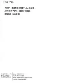 VTuber Totemo Yokubari Set!!