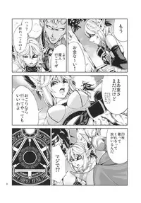 [RAID SLASH (Yahiro)] Elko Hokaku Sakusen (Dragon Quest X) [Digital]