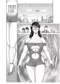 [Minor Boy] Maihime Chigoku no Ori Ni