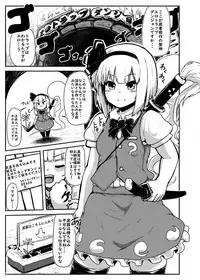 [Cheese Company (Peso)] Youmu in Ero Trap Dungeon (Touhou Project) [Digital]