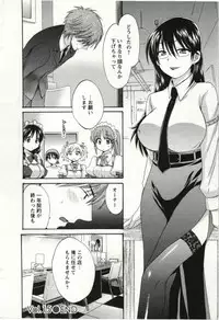 [Pon Takahanada] Choco Pa! vol.02