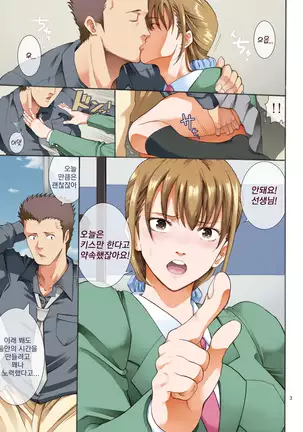 Hamegoto 2 | 함정2