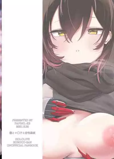 Boku to Roco to koushoku seiya