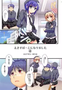 Full Color de Expert ni Narimashita!3&4