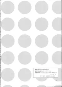 (C81) [Aihara Otome (Nyoriko)] Ringo Destiny!! (Mawaru Penguin Drum)