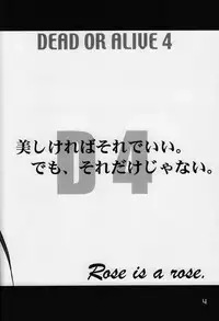 (C70) [Karl Gotch Doujou (Inoue Koutarou)] D4 (Dead or Alive)