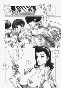 [Satou Murasame Eitarou] Erotesque