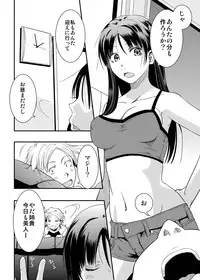 [A.O.I (Misuroma)] Ane-chan! [Digital]