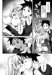 (C88) [Apple Effect (MurasakiO)] Erina to Shoujo Manga (Shokugeki no Soma)