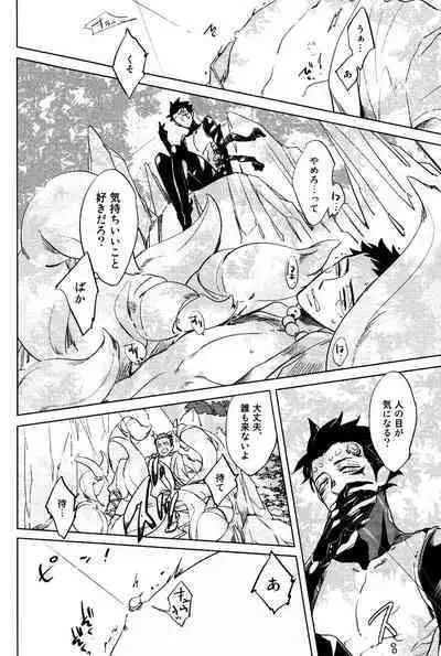 Bouzu to Kumo | Buddhist Priest & Spider