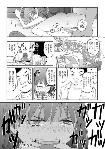 COMIC Mate Legend Vol. 32 2020-04