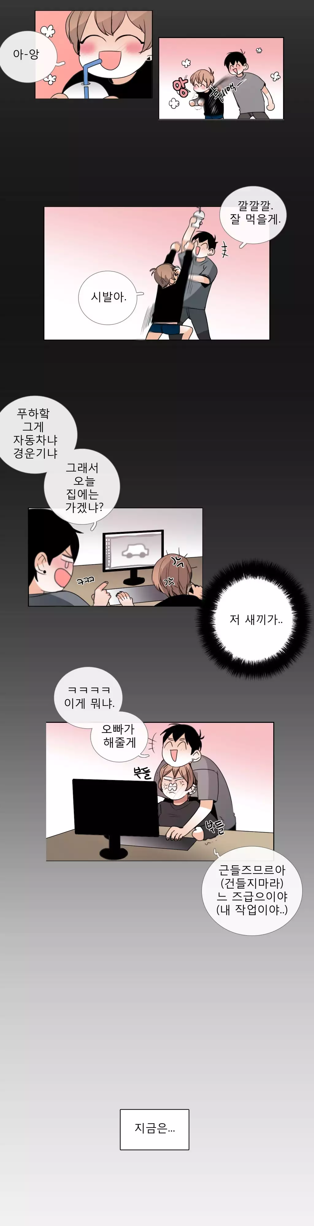 Talk to Me Ch.0-34