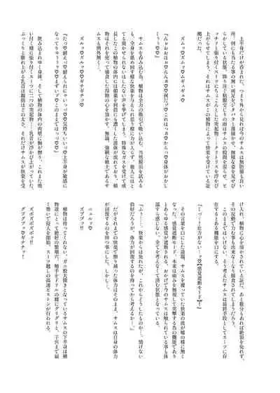 S4O-SAMUS Suit's Sensory System OFF-