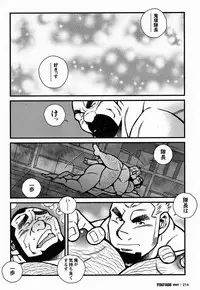 [Ichikawa Gekibansha (Ichikawa Kazuhide)] FIRE CODE 02