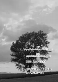 [Cannabis (Shimaji)] Gitei Otoshi -Kanketsu-hen- [Digital]