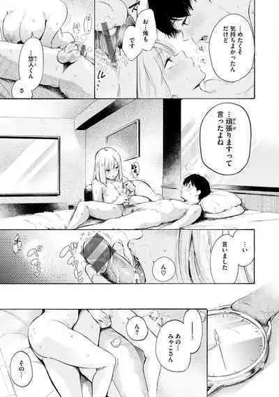 Frustration Girls - Mura Mura Girls ready for you!!