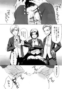 [Satou Toshio] Kabe no Naka ni Iru Ch. 1-2