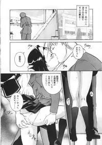 [Vecstar] Kawaki Uruoshite